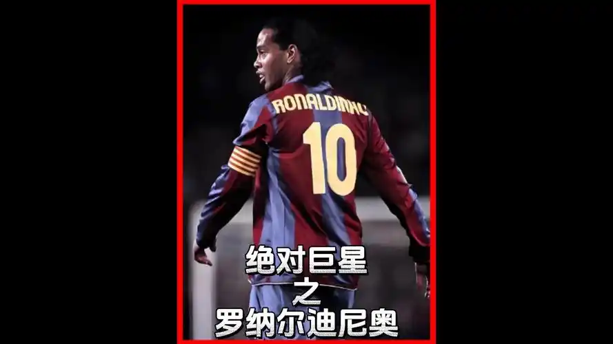 的是